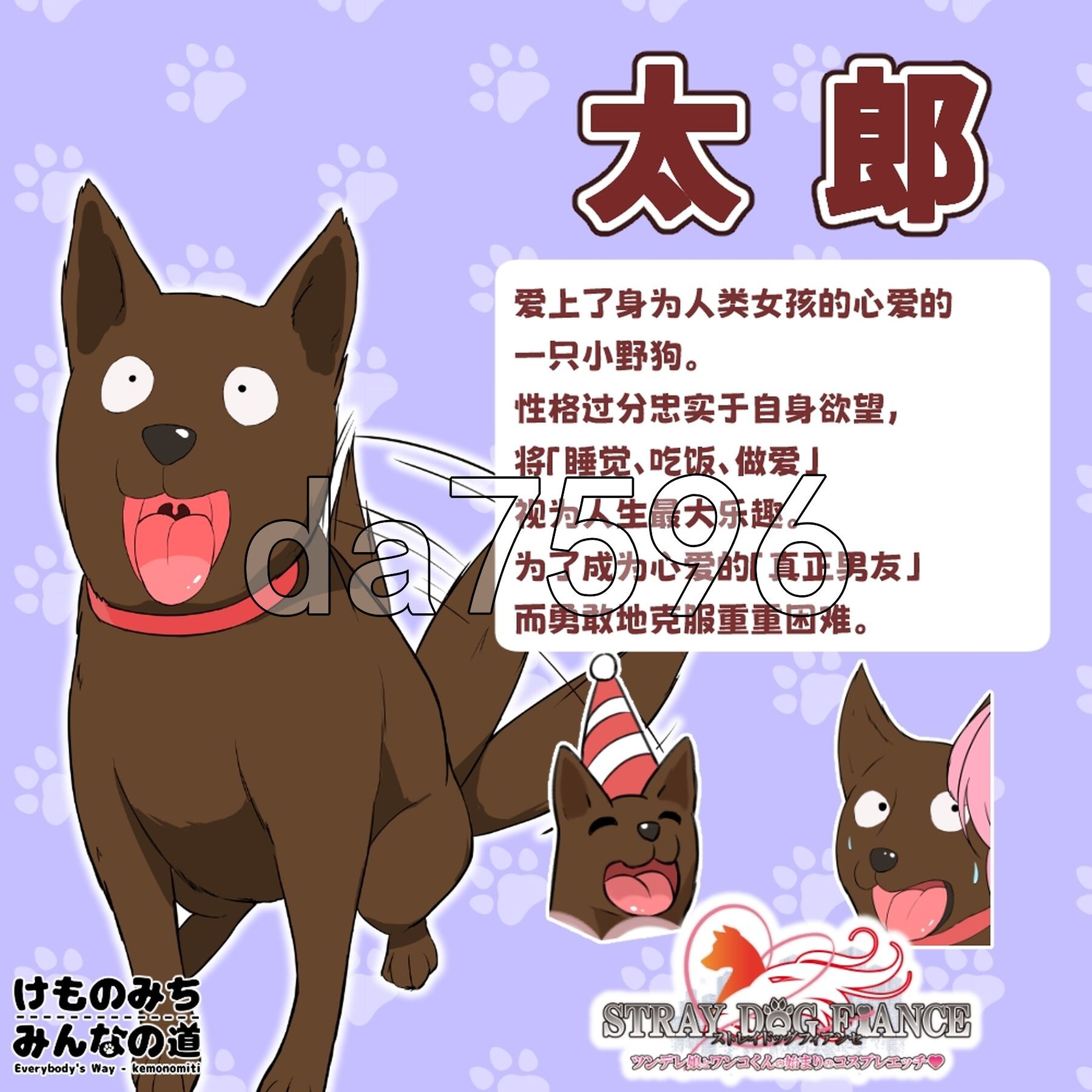 流浪狗未婚夫 STRAY DOG FIANCE Ver1.1 PC端 AI汉化完整版 预览图