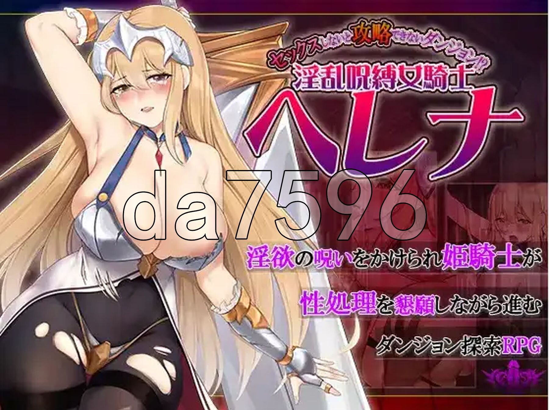 被诅咒的情绪开放女骑士海伦 v1.0 双端 汉化版 预览图