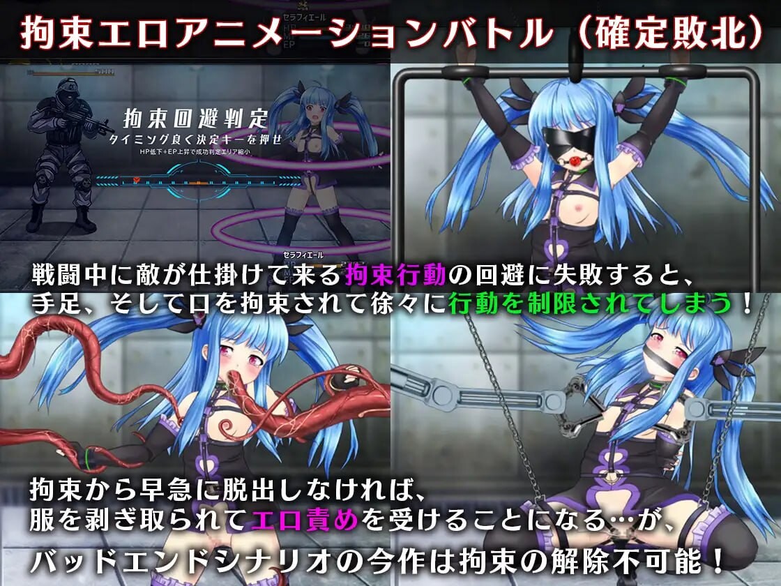 魔法少女塞拉菲尔IF・噩梦的坏结局 魔法少女セラフィエールIF・悪夢のバッドエンド PC端 汉化版 预览图