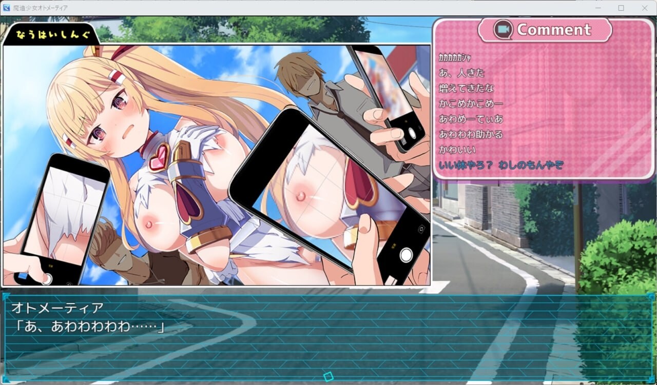 魔造少女欧特梅蒂亚 魔造少女オトメーティア～生配信中v1.04 PC端 汉化版 预览图