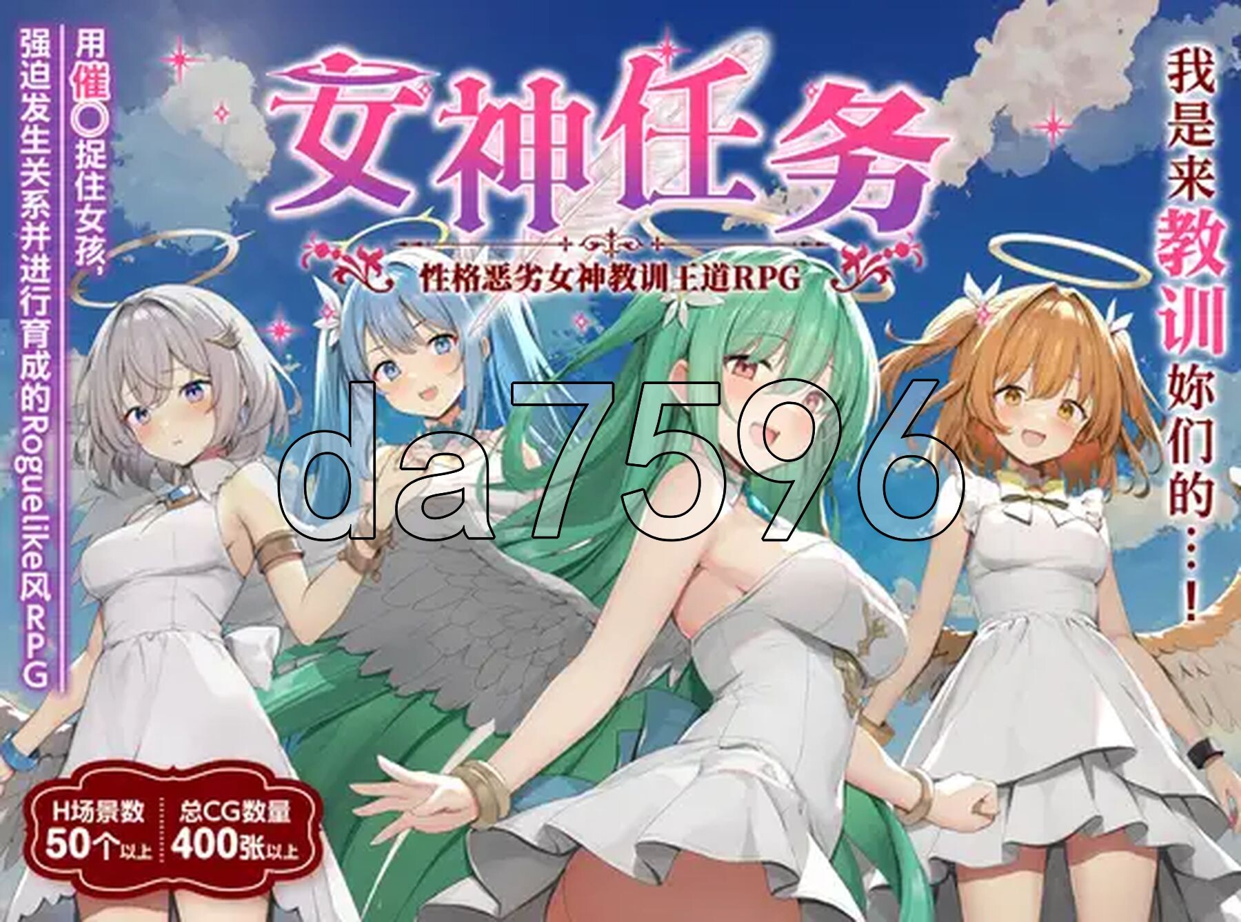 女神任务 性格恶劣女神教训王道RPG めがみんクエスト 性悪女神わからせ王道RPG V1.7 双端 AI汉化版 预览图