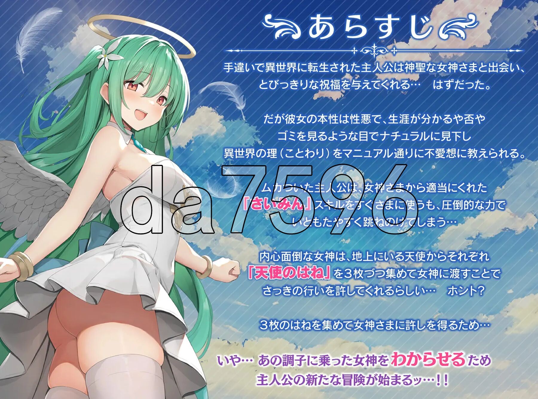 女神任务 性格恶劣女神教训王道RPG めがみんクエスト 性悪女神わからせ王道RPG V1.7 双端 AI汉化版 预览图