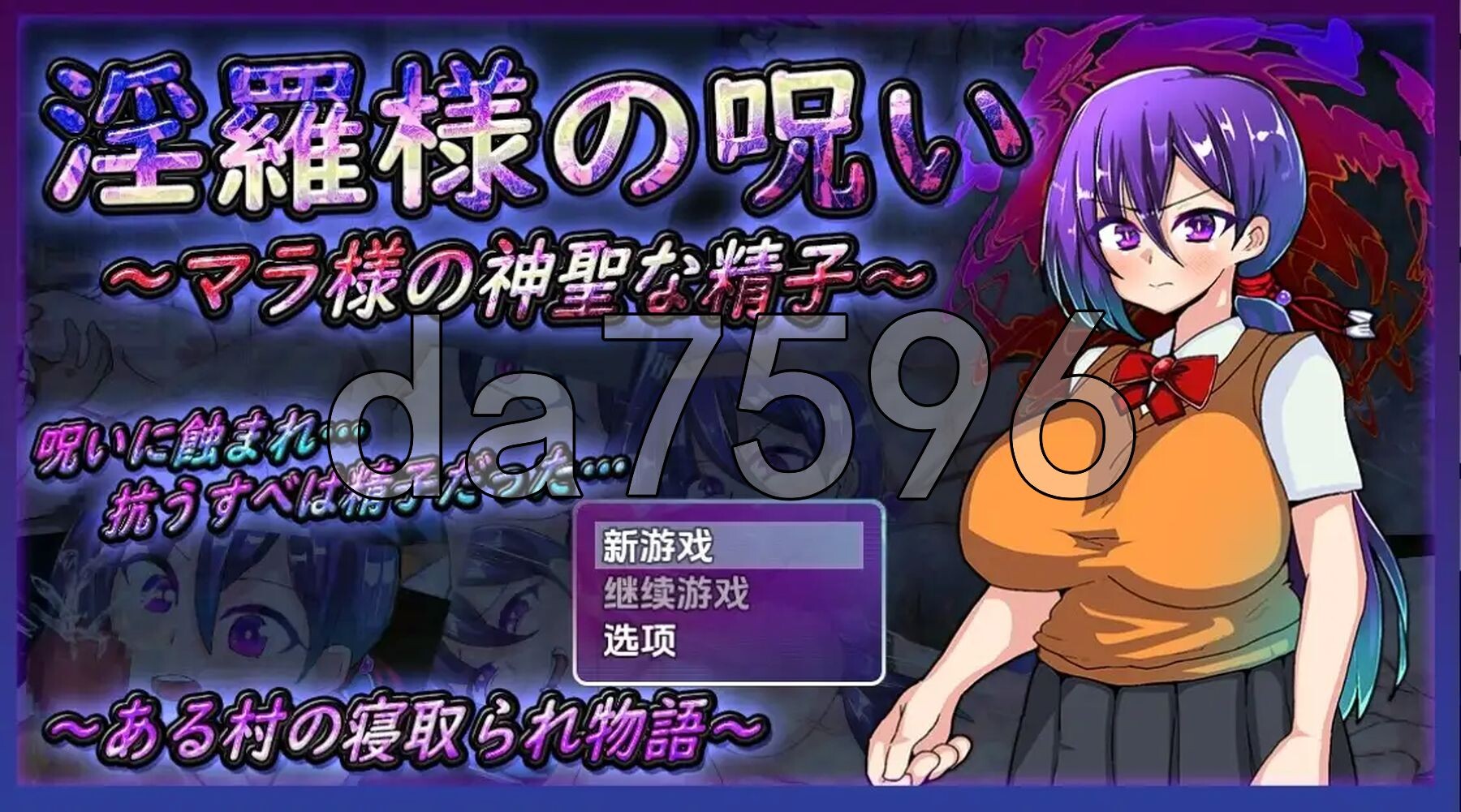 淫罗大人的诅咒-玛拉大人的神圣素材 v1.0 双端 汉化版 预览图