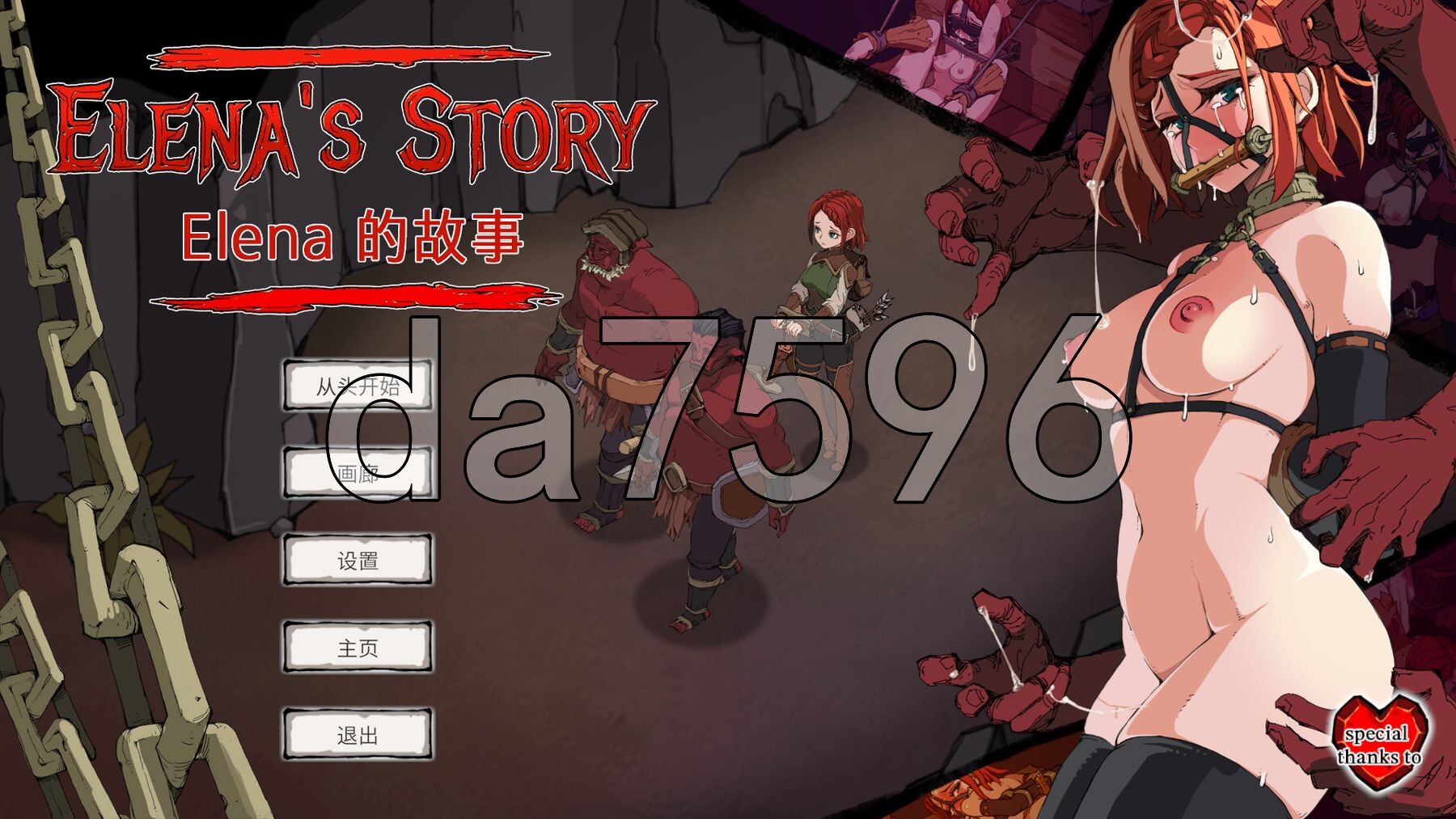 埃琳娜的故事 エレナの物語 V1.4 PC+安卓 官中版+V1.2 官中完整版 双端 官中高清完整版 预览图