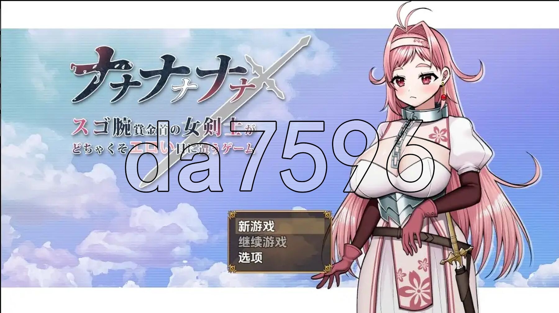 超级高手悬赏金女剑士遭遇超互动展开的游戏 v1.0 双端 AI汉化版 预览图