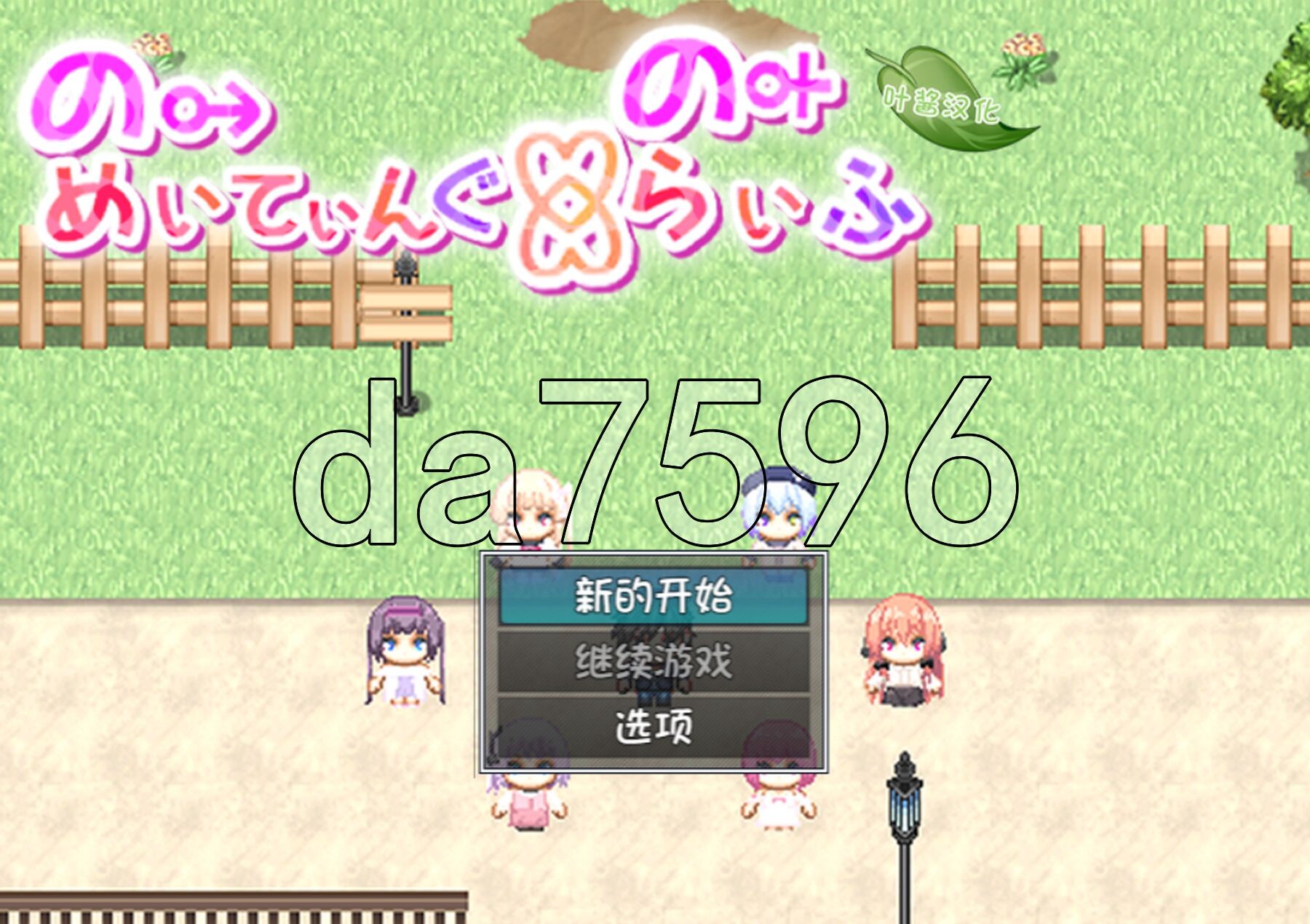 无止境交合·无尽的生命 のーめいてぃんぐ・のーらいふ ver1.15 双端 AI汉化完整版 预览图