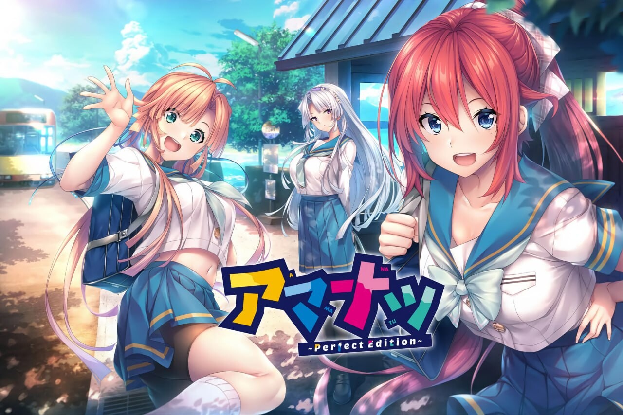 甜蜜夏日 ~Perfect Edition アマナツ PC端 官中完整版 预览图