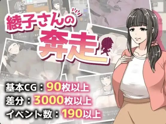 绫子的奔走 安卓端 汉化版 预览图