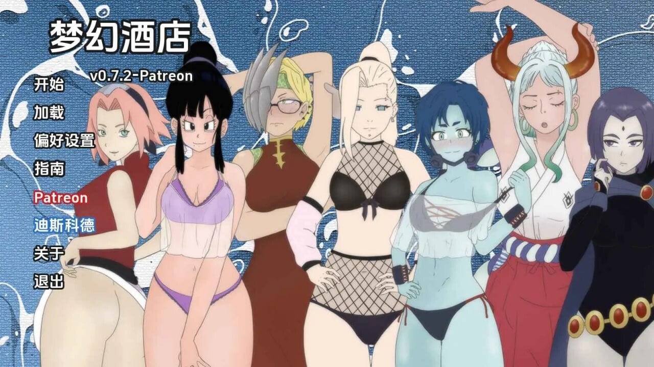 梦幻酒店 Dream Hotel v0.7.2 安卓端 汉化版 预览图