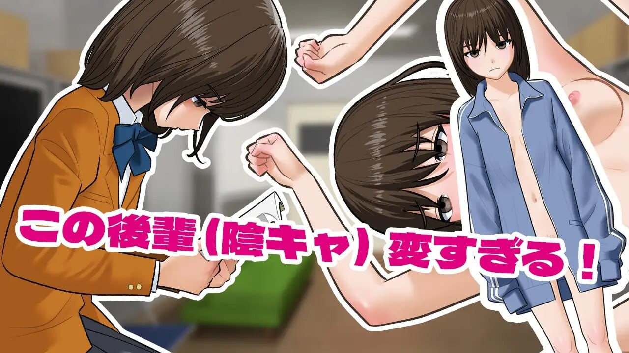 阴角们在活动室互动的游戏 陰キャ同士が部室でするだけのゲーム v1.2.0 PC端 日文原版 预览图