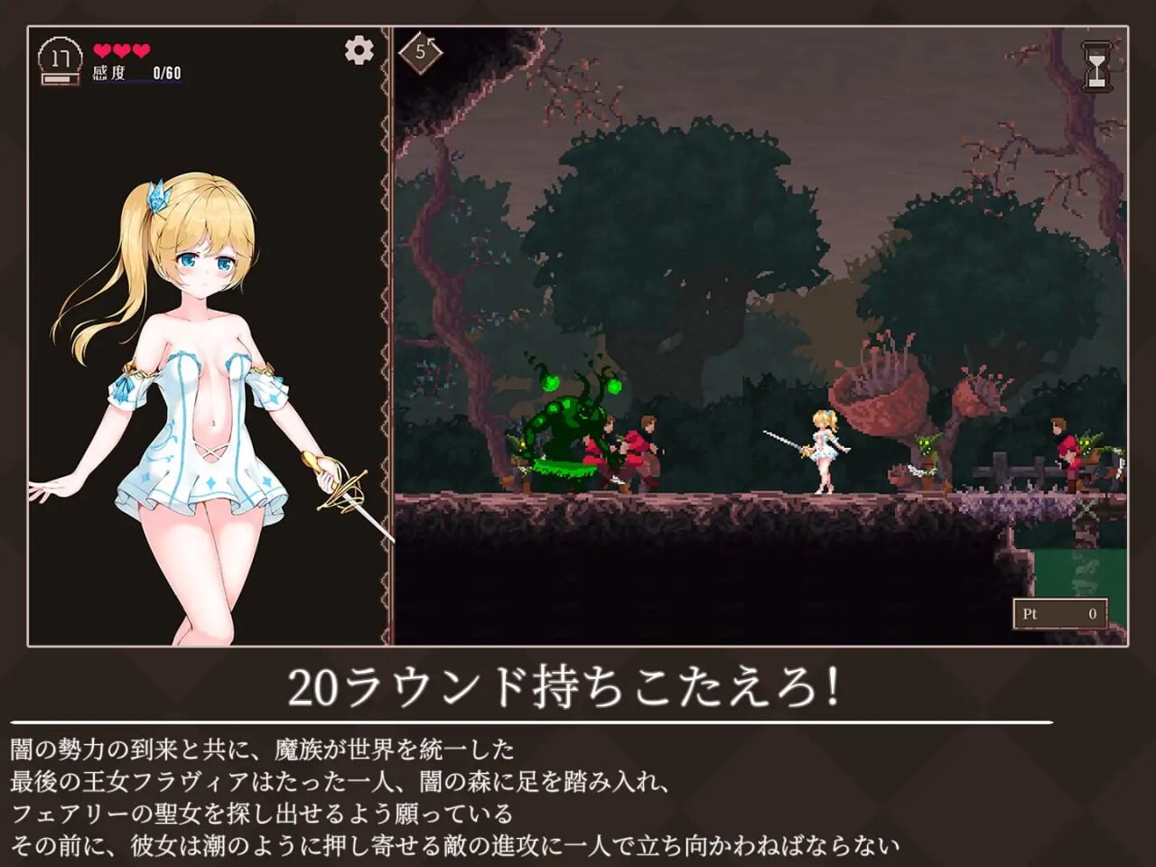降魔夜的公主 魔降る夜の姫 PC端 日文原版 预览图