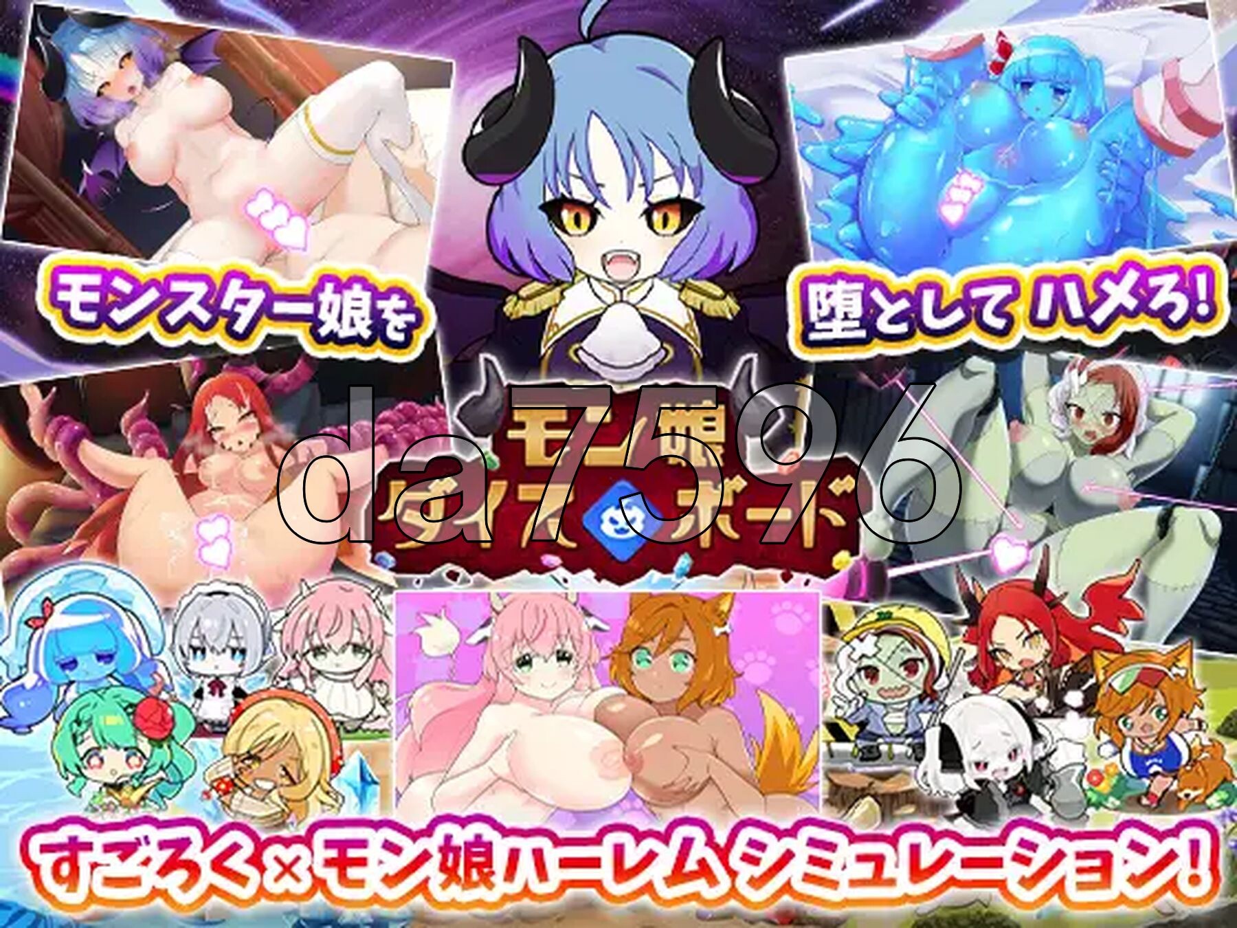 魔物娘骰子棋盘 魔物娘后宫×模拟养成 モン娘ダイスボード モン娘ハーレム×シミュレーション PC端 AI汉化更新版 预览图