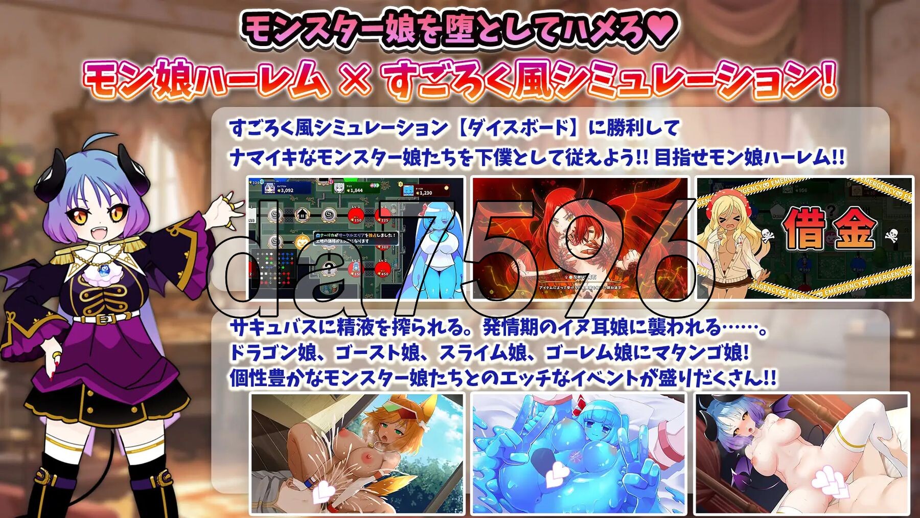 魔物娘骰子棋盘 魔物娘后宫×模拟养成 モン娘ダイスボード モン娘ハーレム×シミュレーション PC端 AI汉化更新版 预览图