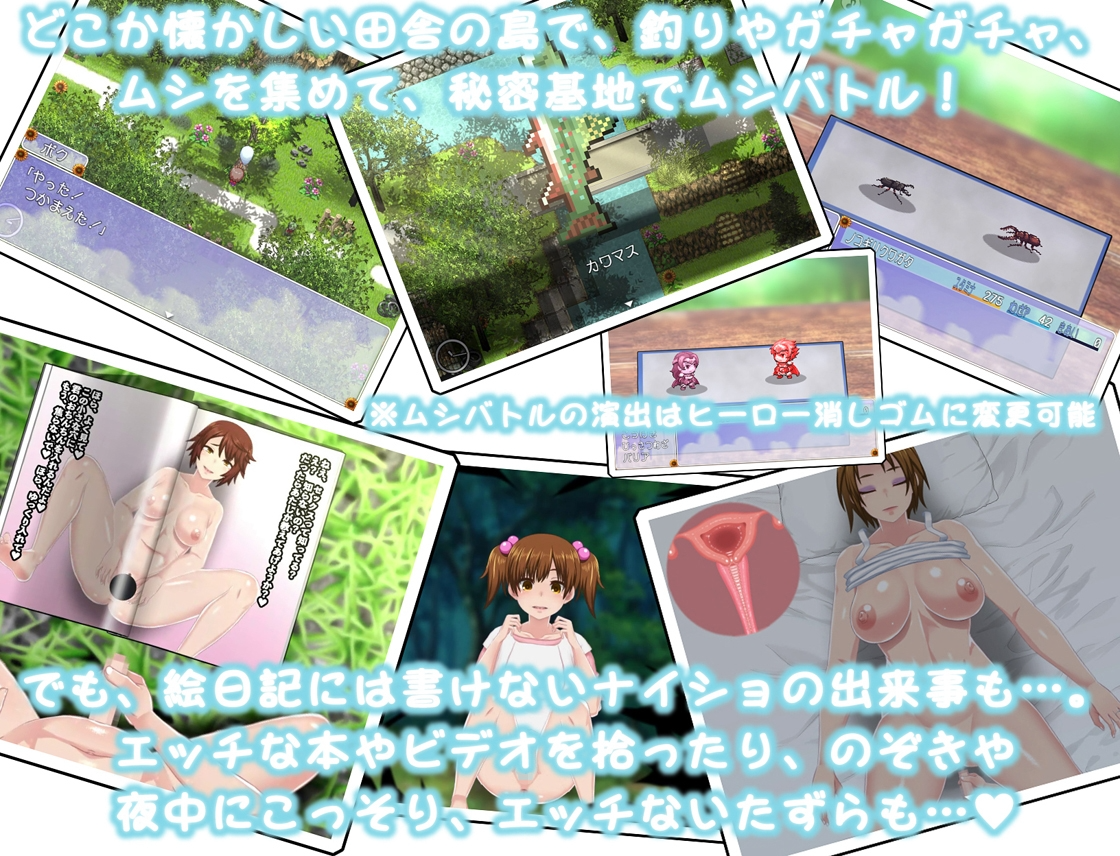 我秘密的暑假时光 ぼくのひみつの夏休み はなまる v1.0.6 PC端 AI汉化版 预览图