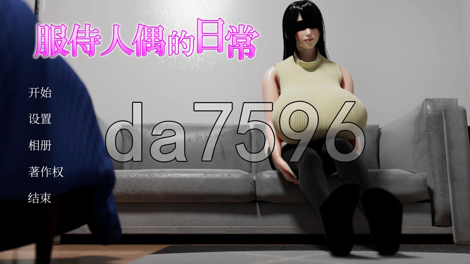 服侍人偶的日常 奉仕人形のいる日常 v4.1.6 PC端 官中高清版 预览图