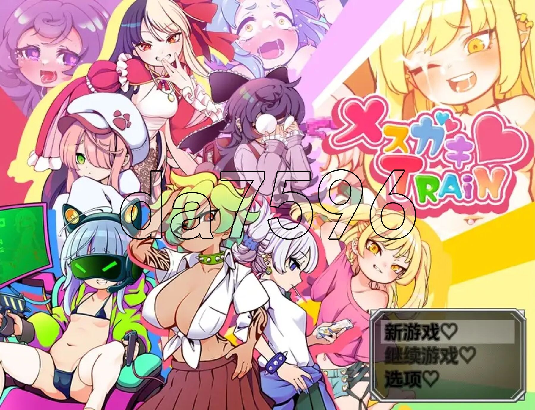 小恶魔萝莉列车 V1.0 双端 AI汉化版 预览图