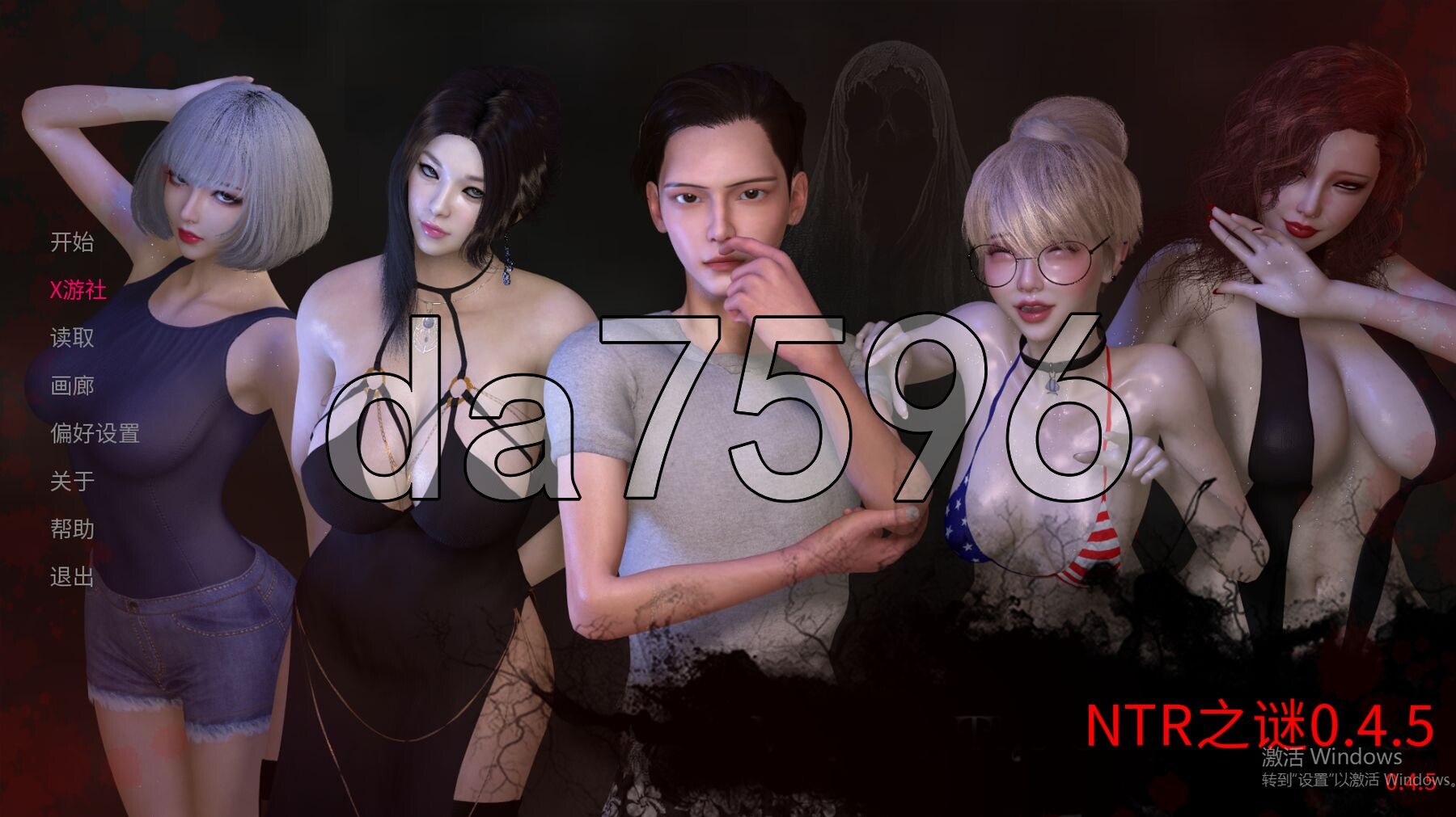 NTR之谜 The Mystery of NTR v0.4.5 双端 汉化版 预览图
