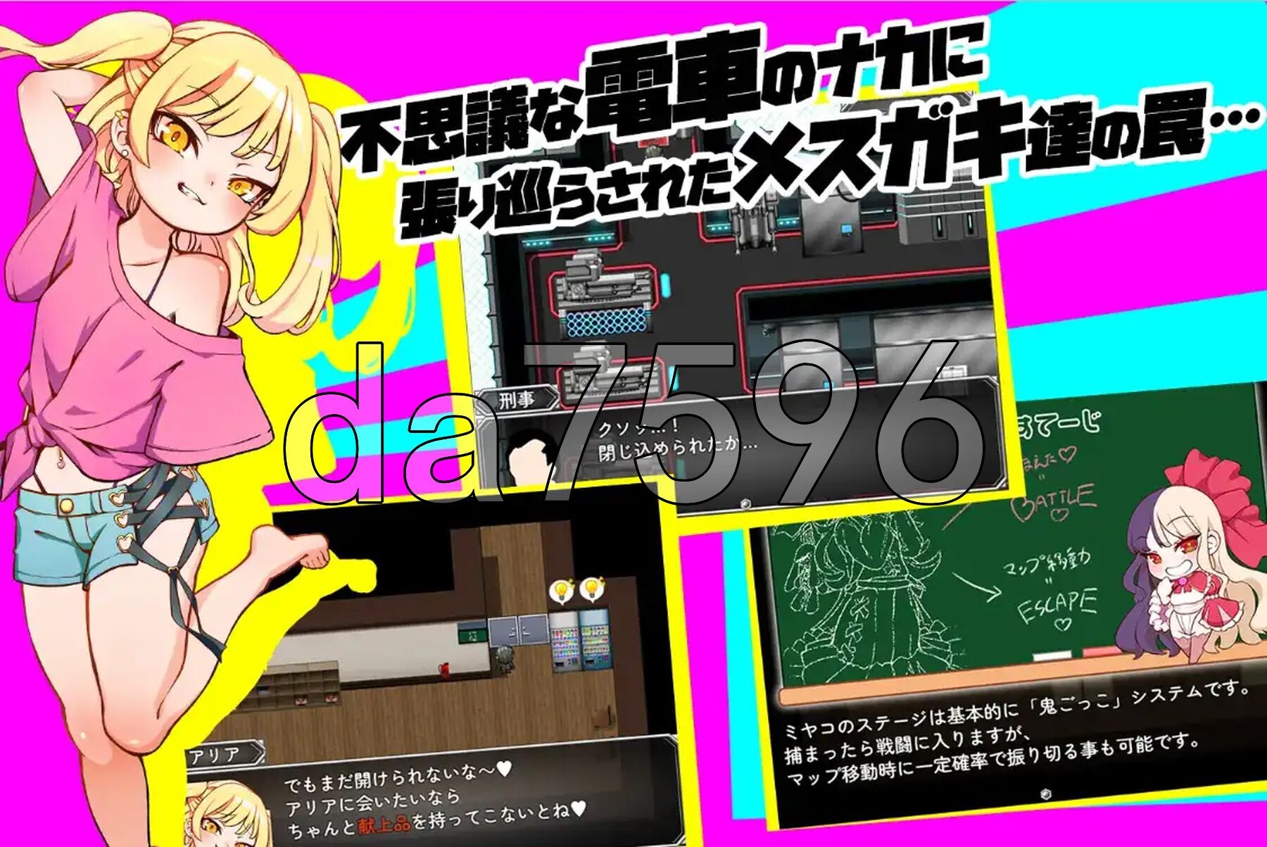 小恶魔萝莉列车 V1.0 双端 AI汉化版 预览图