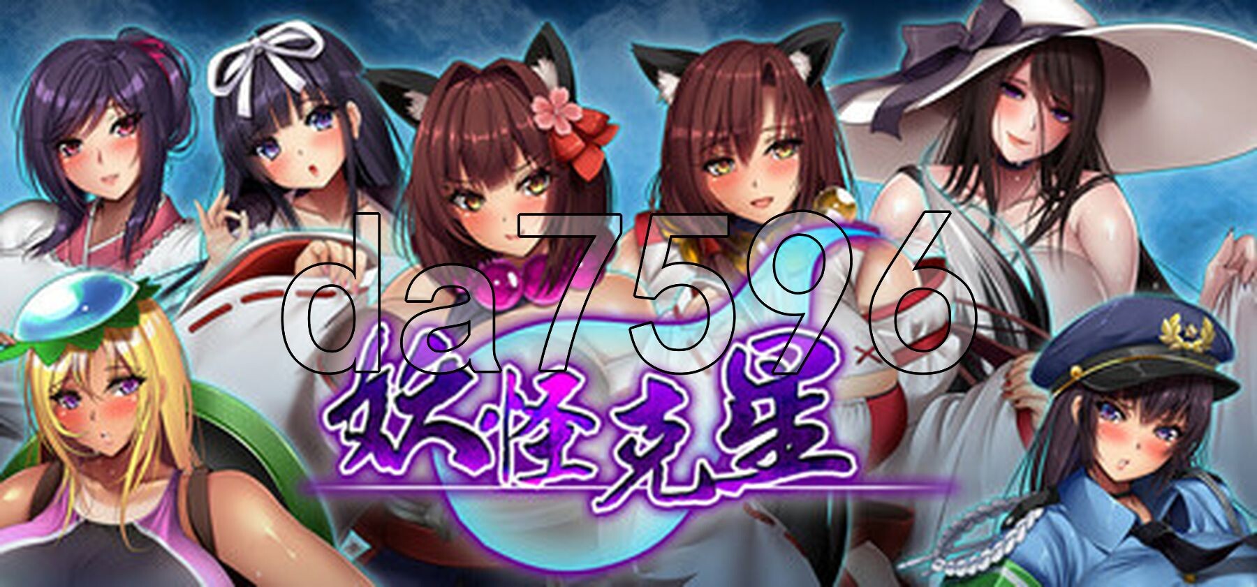 妖怪克星 妖怪バスターズ～アフターストーリー～ 官方中文版 PC端 官中版 预览图