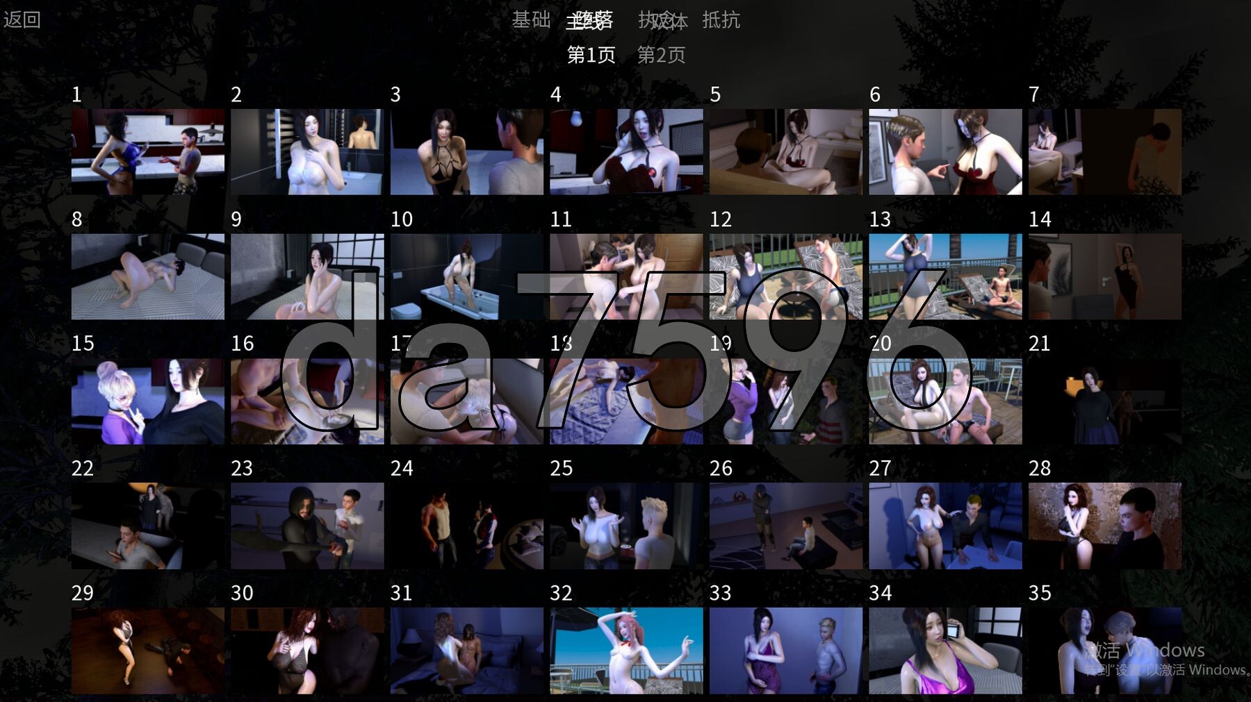 NTR之谜 The Mystery of NTR v1.0.5 双端 汉化版 预览图