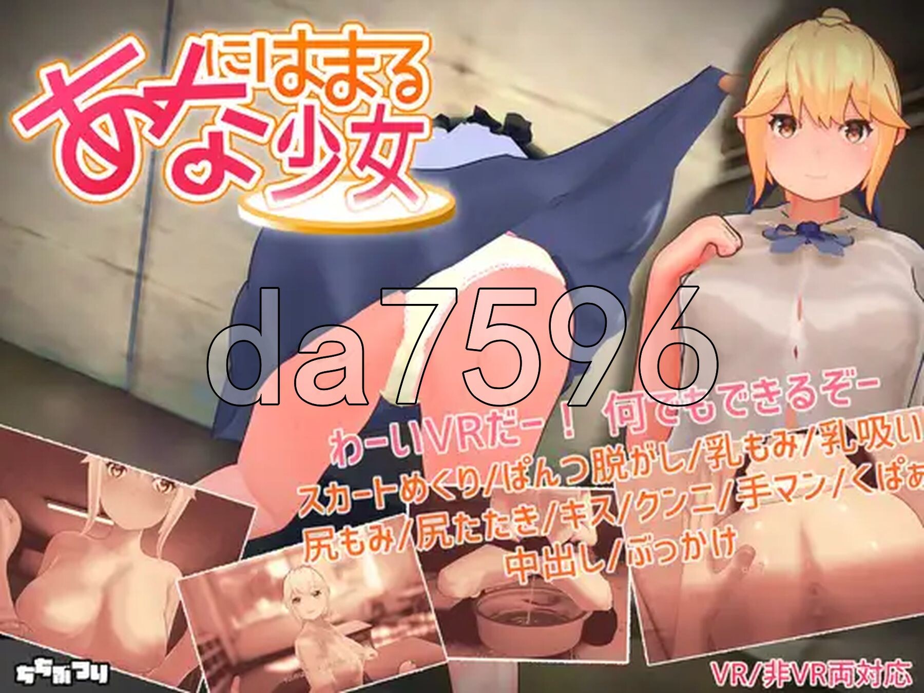 陷入洞中的少女 あなにはまる少女 v1.2 生肉版 PC端 日文原版 预览图