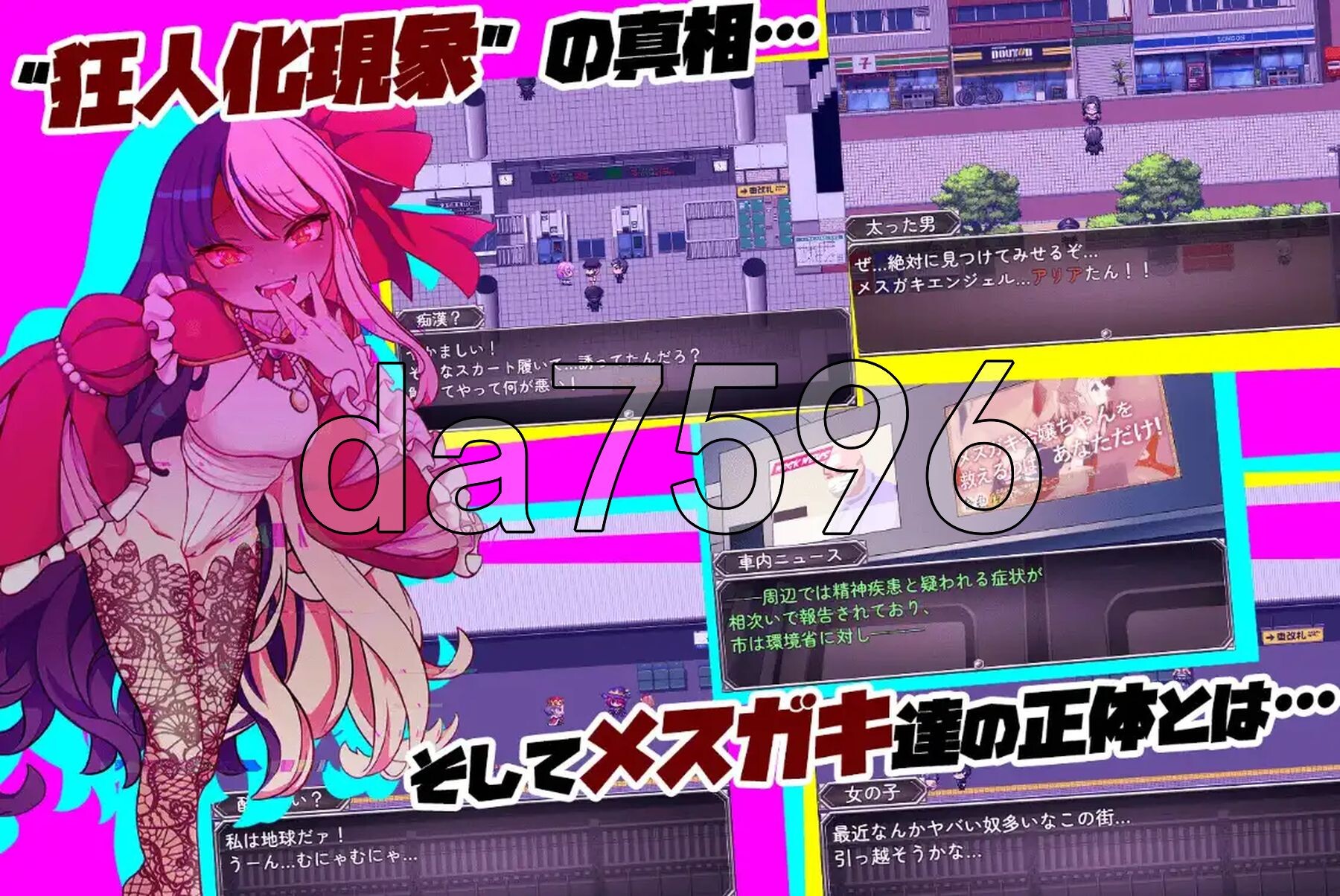 小恶魔萝莉列车 V1.0 双端 AI汉化版 预览图