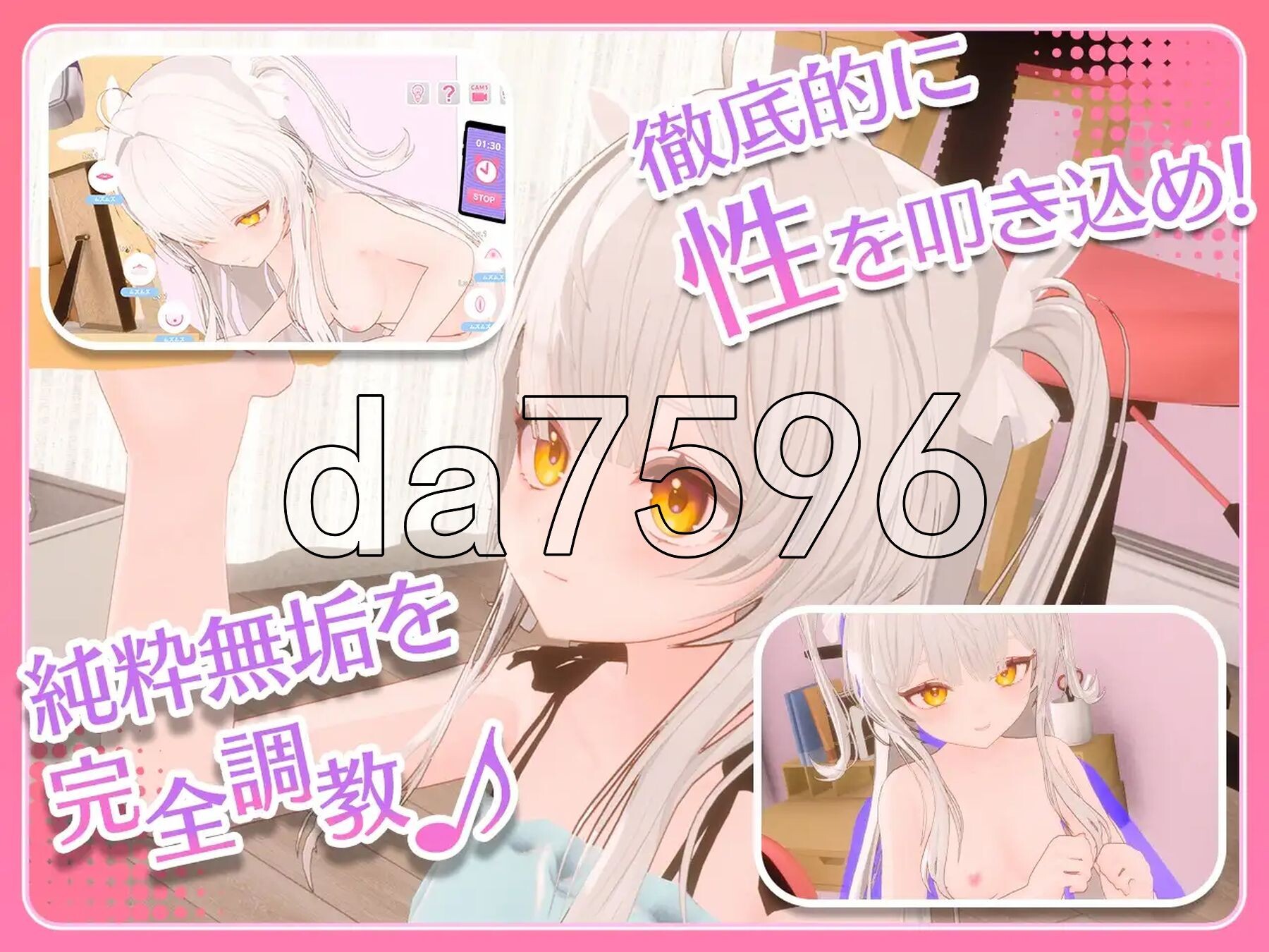 精神控制！～将纯洁无瑕的少女堕落成淫乱自慰女友为止～ まいんどハック！～純粋無垢な少女を淫乱オナホ彼女に堕とすまで～ ver1.30 官中版 去码版 PC端 官中步兵 预览图