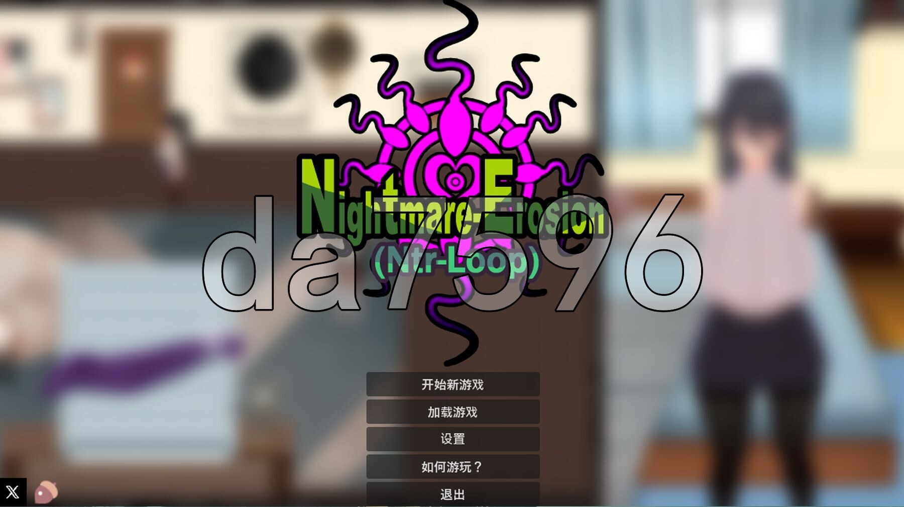 噩梦侵蚀(NTR循环) 悪夢侵食（NTRループ） Dev1.4.1 官方中文版 PC端 官中版 预览图