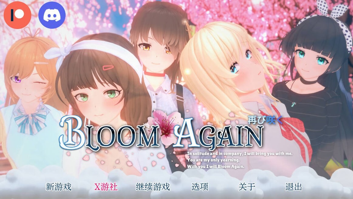 再次绽放V0.3 安卓端 汉化版 预览图