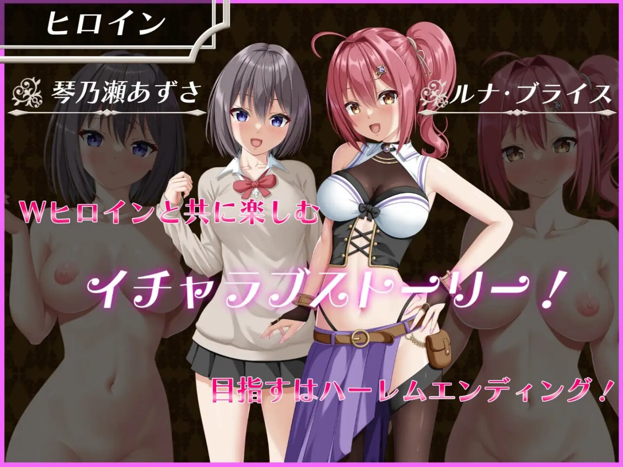 平行救济 パラレルリリーフ v1.6端 PC端 AI汉化版 预览图