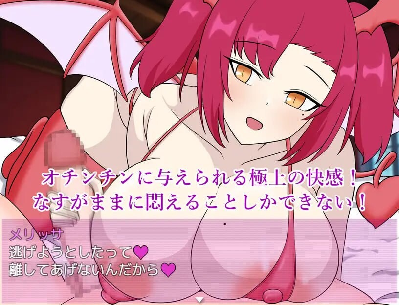魅魔之馆 被当作性诱饵拐走的少年为逃离榨精而逃走 サキュバスの館 性的な餌として拐われた少年は搾精から逃れるために脱走する v PC端 更新版 预览图
