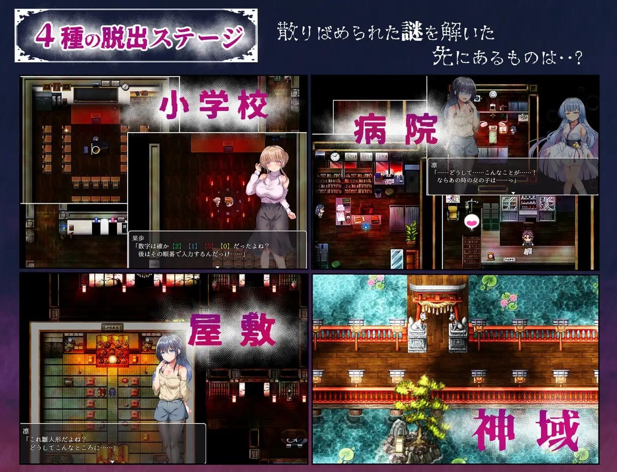 空蝉村轮辱纪行 うつせみ村輪辱紀行 v1.0.1 PC端 AI汉化版 预览图