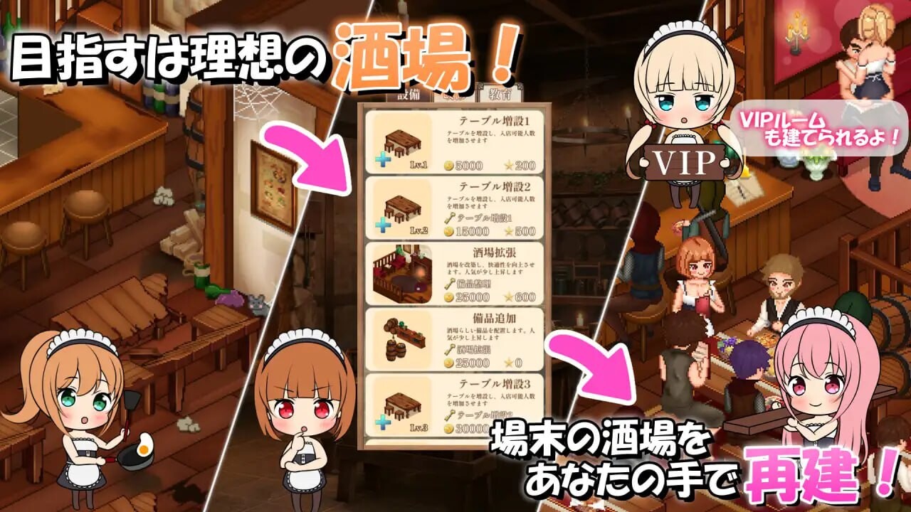 梦幻酒馆与秘密养成 夢見る酒場と秘密の調教 v1.00 精翻汉化 PC端 汉化完整版 预览图