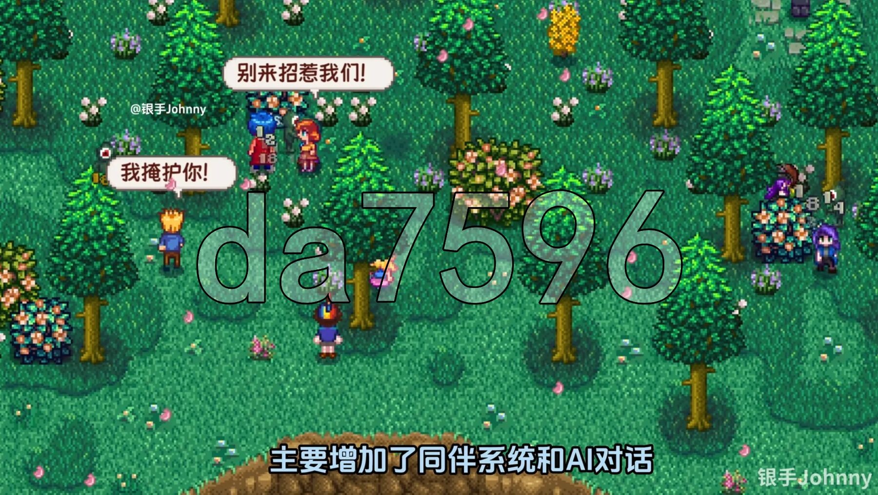 星露谷物语 色色谷物语 Ver5.0 4月版 官中版 AI版本/大量新内容/大量新女性/超全美化 PC端 预览图
