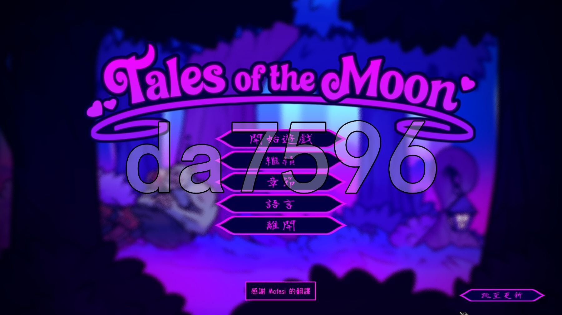 月亮传说 Tales of the Moon v0.7.2 PC端 官中步兵版 预览图