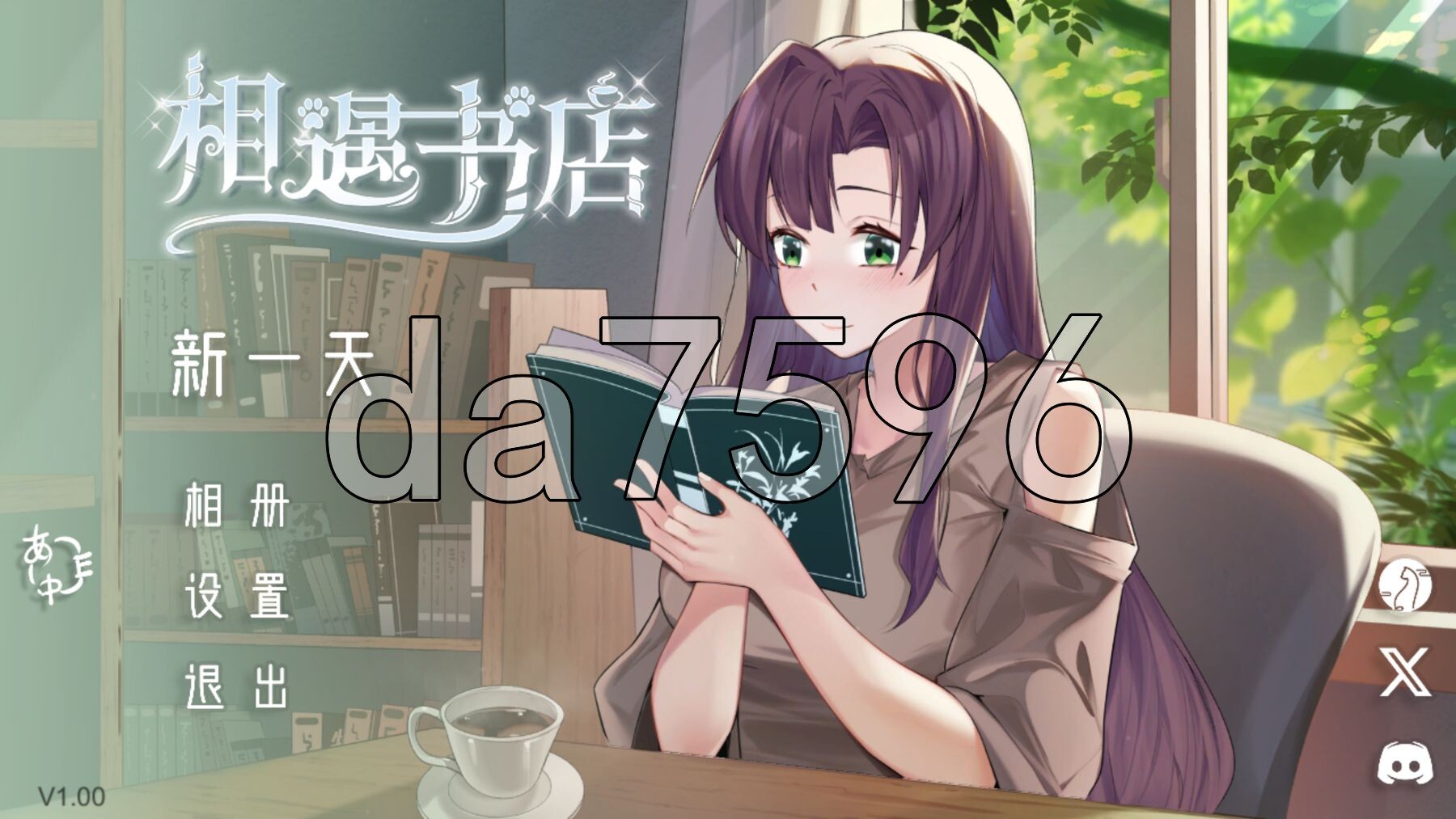 相遇书店 出会い本屋 官方中文版 PC端 官中更新版 预览图