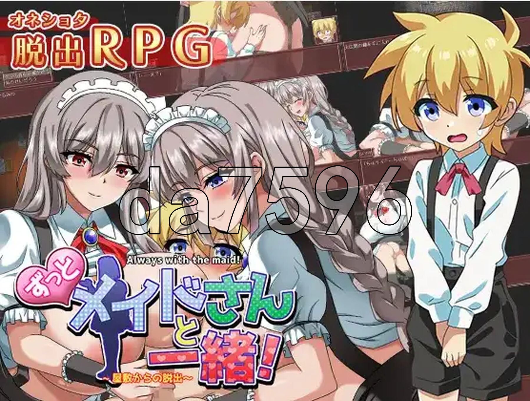 从宅邸逃脱-永远和女仆在一起 v1.0 双端 汉化版 预览图