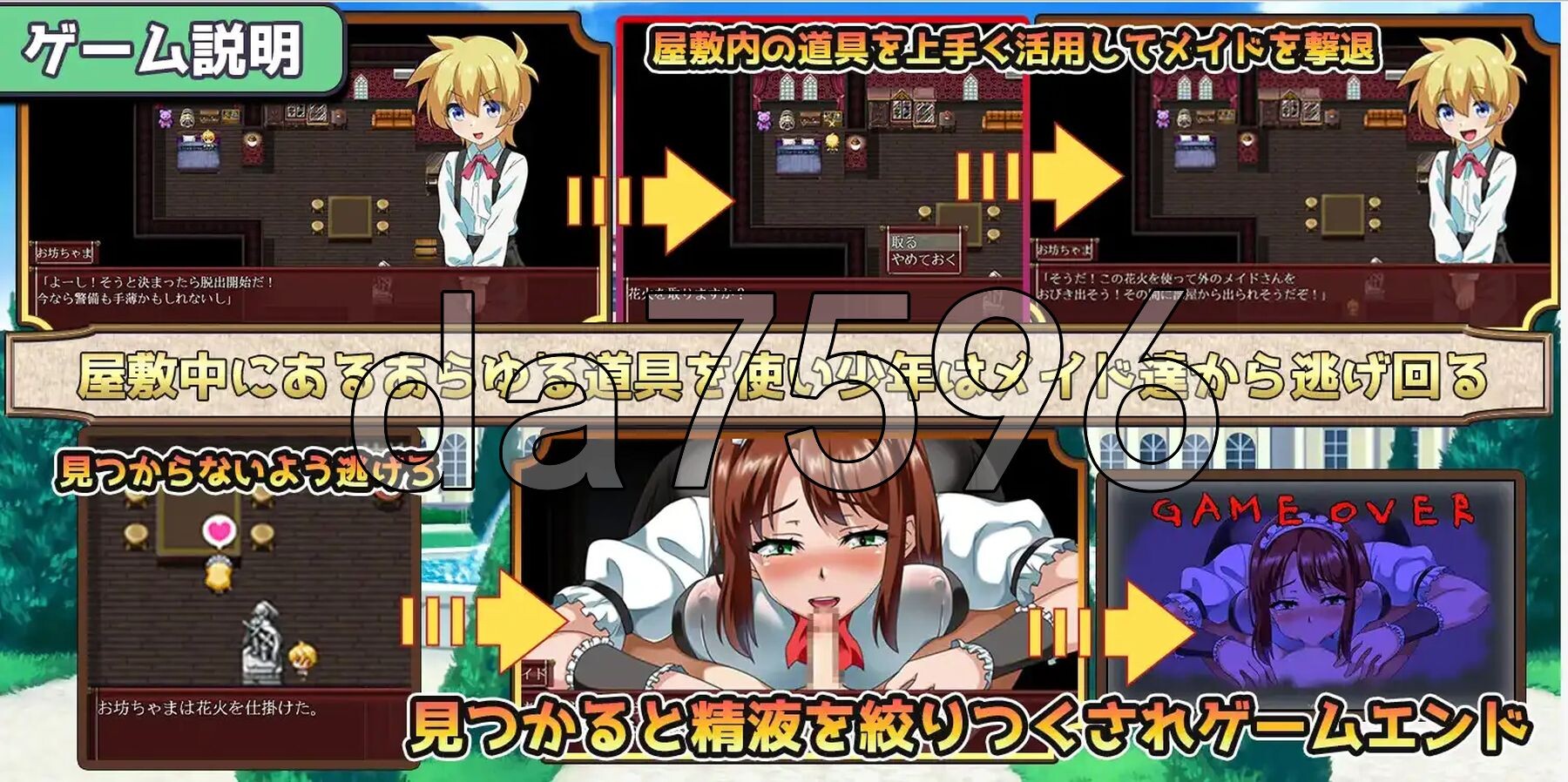 从宅邸逃脱-永远和女仆在一起 v1.0 双端 汉化版 预览图