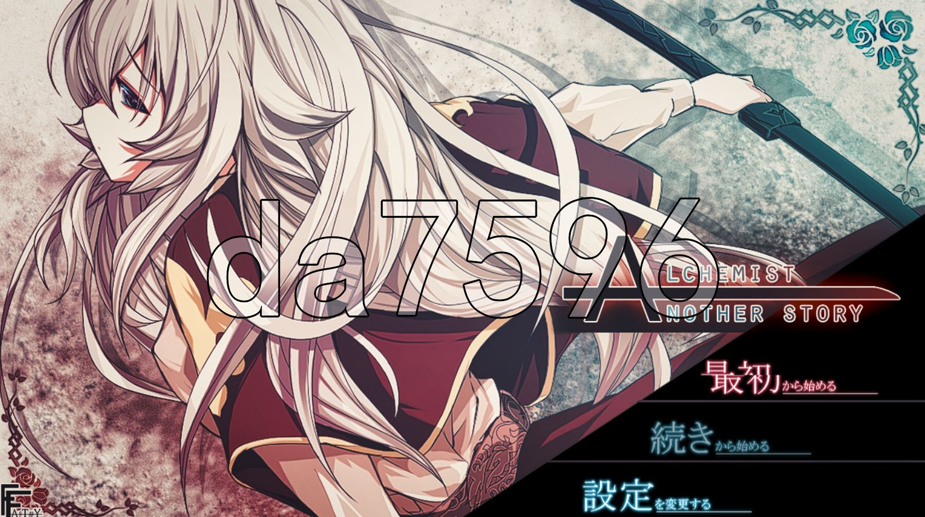 不一样的炼金术士 AlchemistーAnother storyー Ver1.31 PC端 AI汉化版 预览图