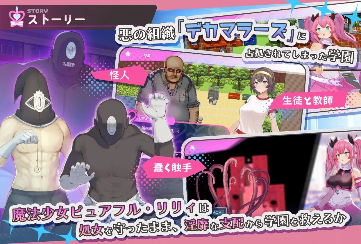 魔法少女纯真莉莉 魔法少女ピュアフル・リリィ v1.00 PC端 AI汉化版 预览图