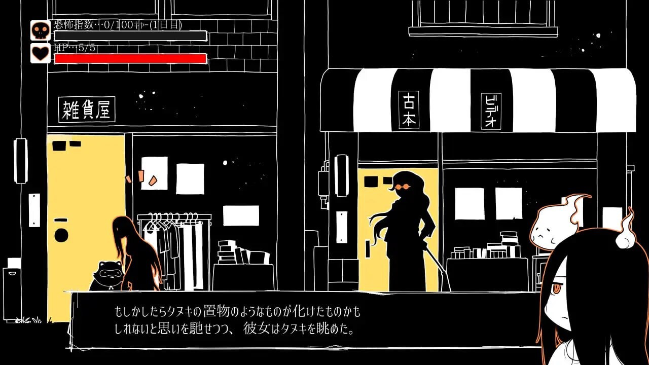 全都要咒杀殆尽！ブッ呪殺す！v1.00 PC端 AI汉化版 预览图