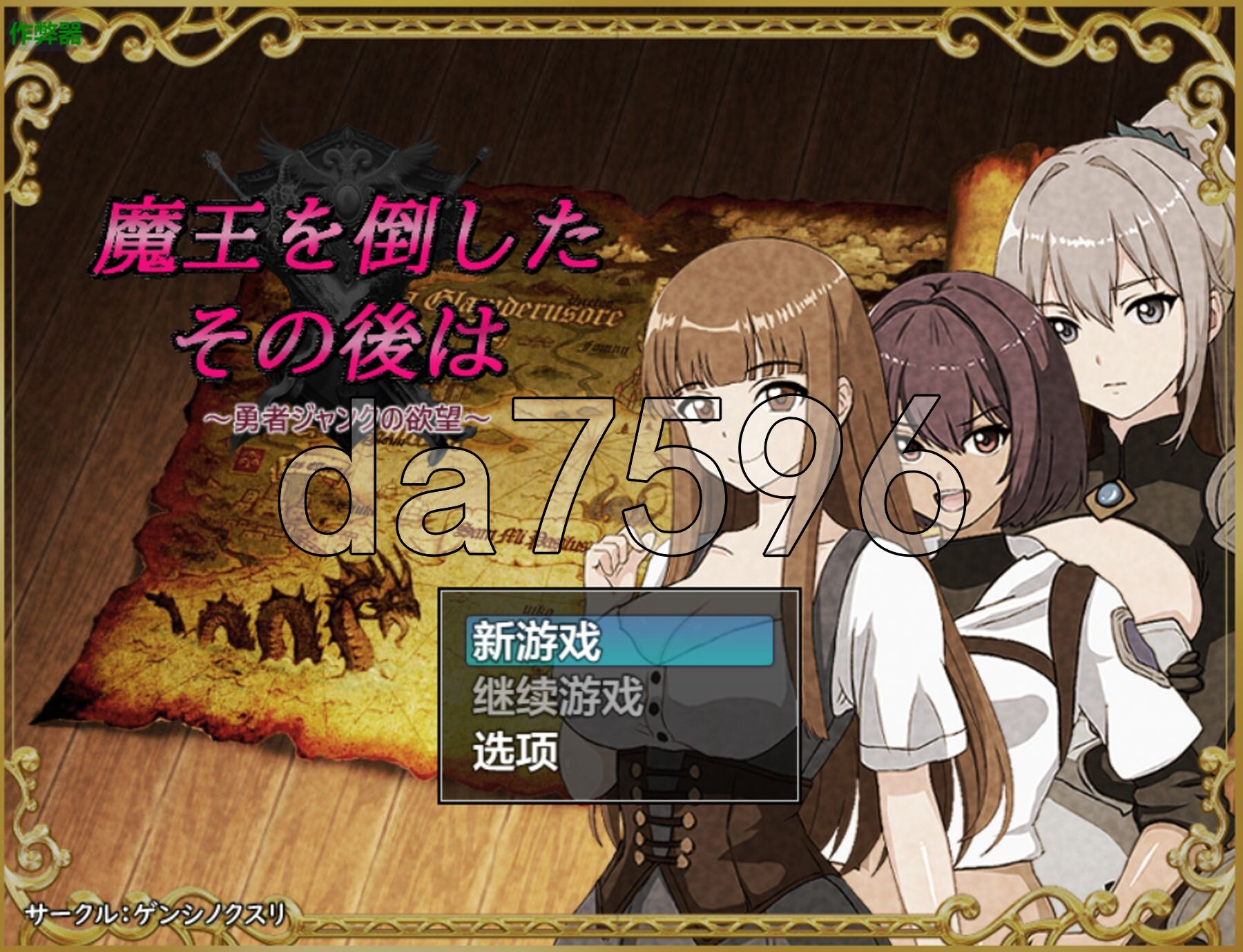 打倒魔王后的故事～勇者詹克的欲望～ 魔王を倒したその後は～勇者ジャンクの欲望～ 内嵌AI汉化版 PC端 AI汉化更新版 预览图