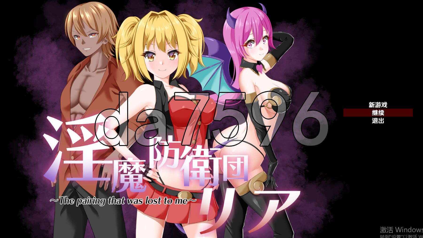 魅魔防卫队莉娅 v1.0 双端 汉化版 预览图