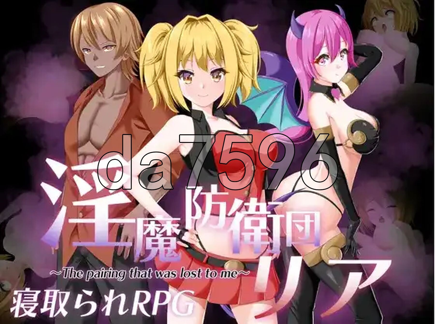 魅魔防卫队莉娅 v1.0 双端 汉化版 预览图