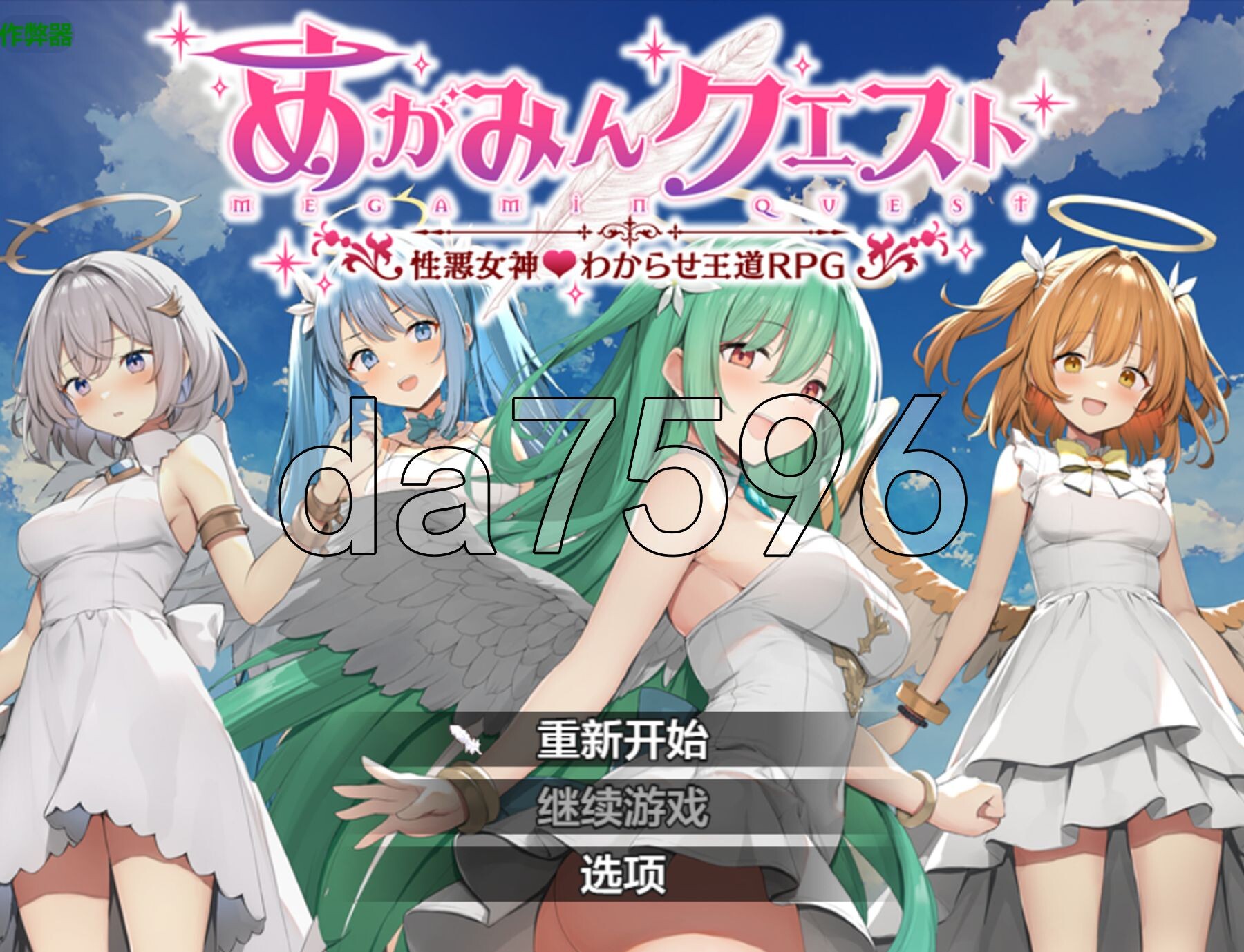 女神任务 性格恶劣女神教训王道RPG めがみんクエスト 性悪女神わからせ王道RPG V1.7 双端 AI汉化版 预览图