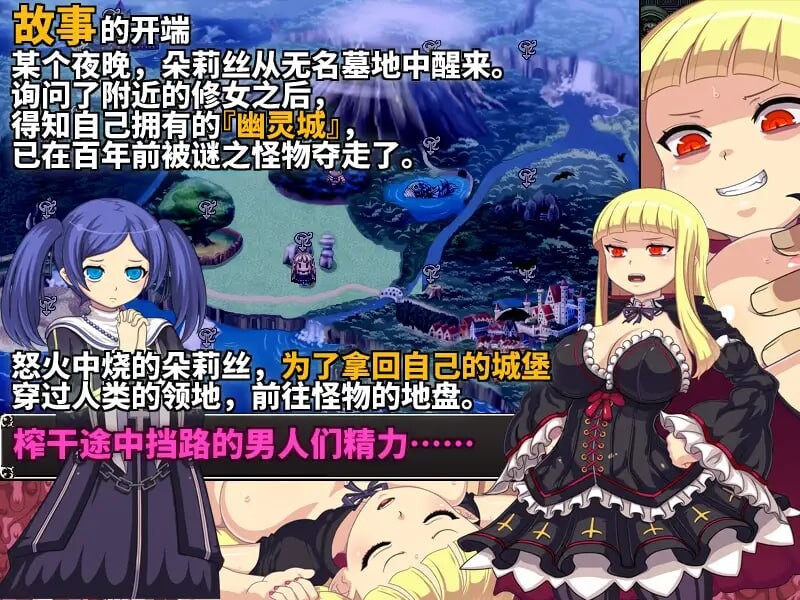 堕落的情绪开放吸血鬼堕落の淫蕩吸血鬼 v1.086 PC端 官中版 预览图