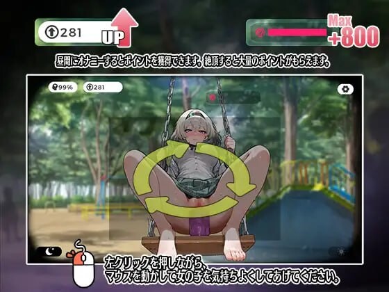 糟了！秋千少女的自慰大作战 やばっ！ブランコ少女のオナニー大作戦 PC端 官中版 预览图