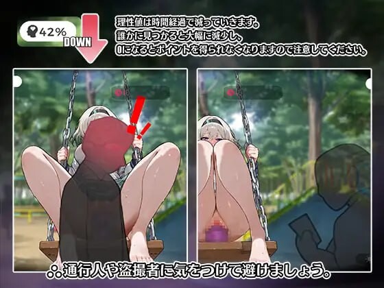 糟了！秋千少女的自慰大作战 やばっ！ブランコ少女のオナニー大作戦 PC端 官中版 预览图