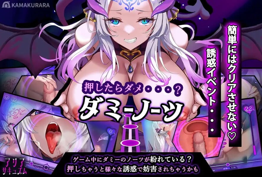魅魔咏叹调 アリアサキュズム v1.20 PC端 汉化版 预览图