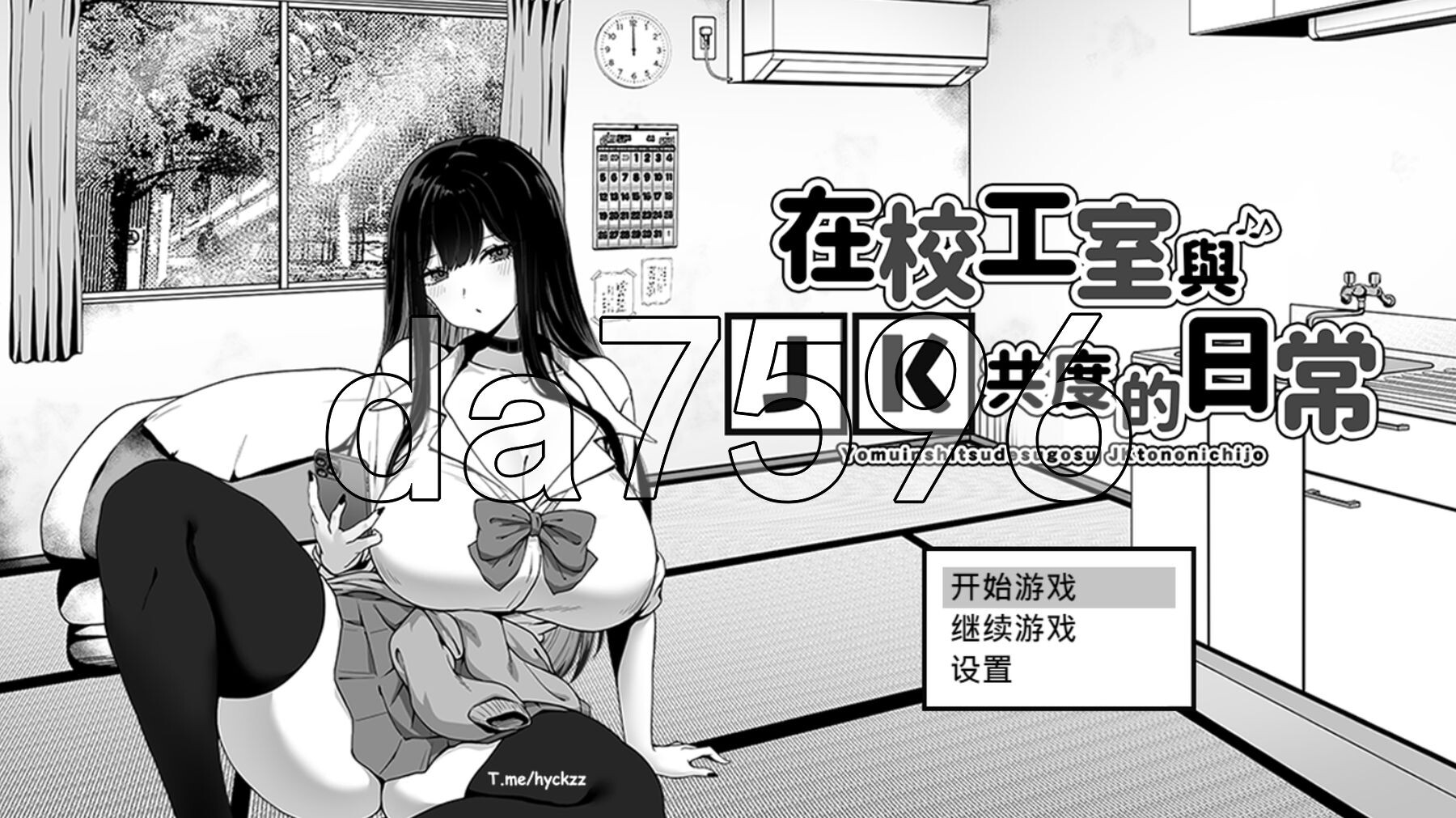 在校工室与JK共度的日常 用務員室で過ごすJKとの日常 V1.04 PC端 Steam官中步兵版 预览图